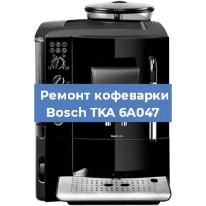 Чистка кофемашины Bosch TKA 6A047 от кофейных масел в Краснодаре